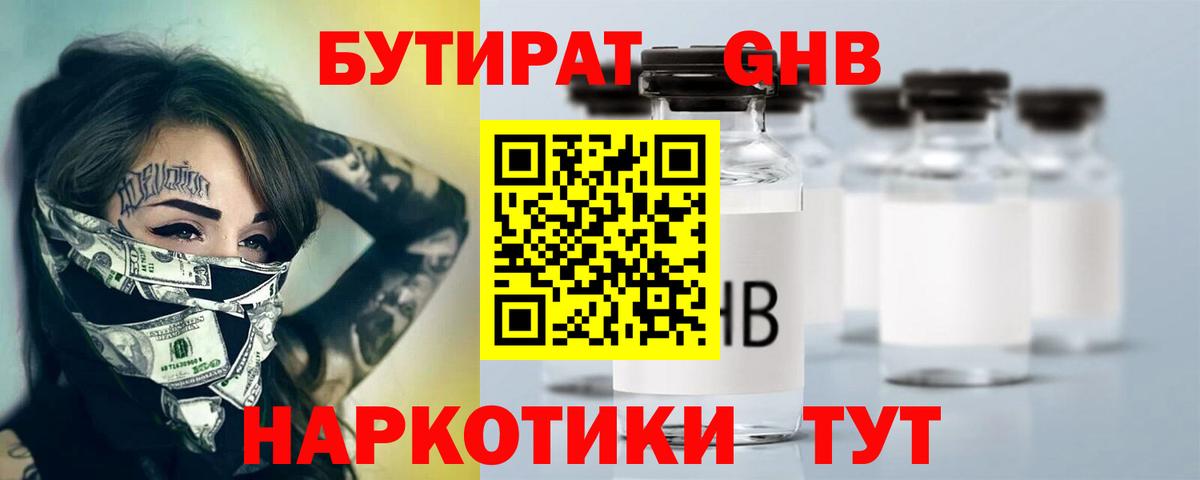 Муравленко  БУТИРАТ вода  Вход с VPN 