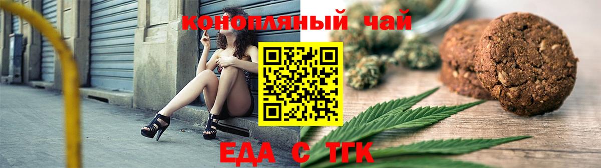 Муравленко  Cannafood конопля  Вход с VPN 