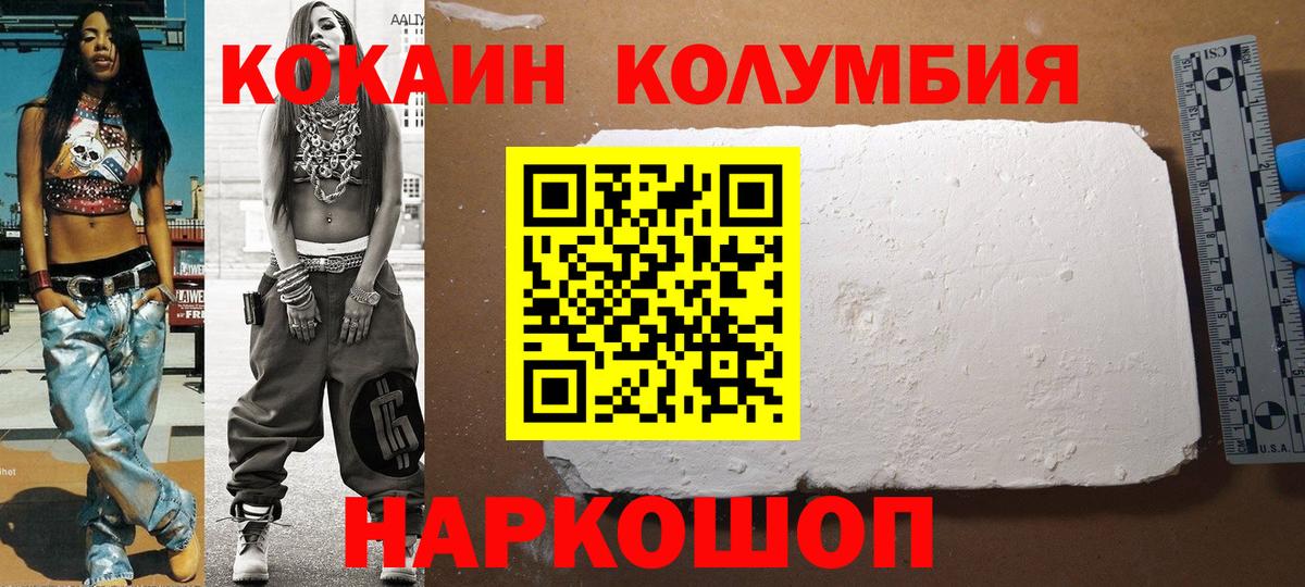 Cocaine Колумбийский  Вход с VPN  Кокаин  КОКАИН 97%  Муравленко 