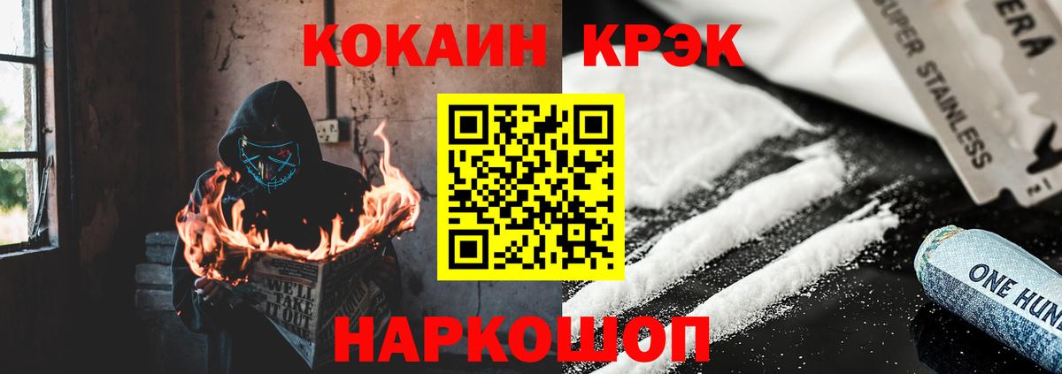 КОКАИН 97% Муравленко