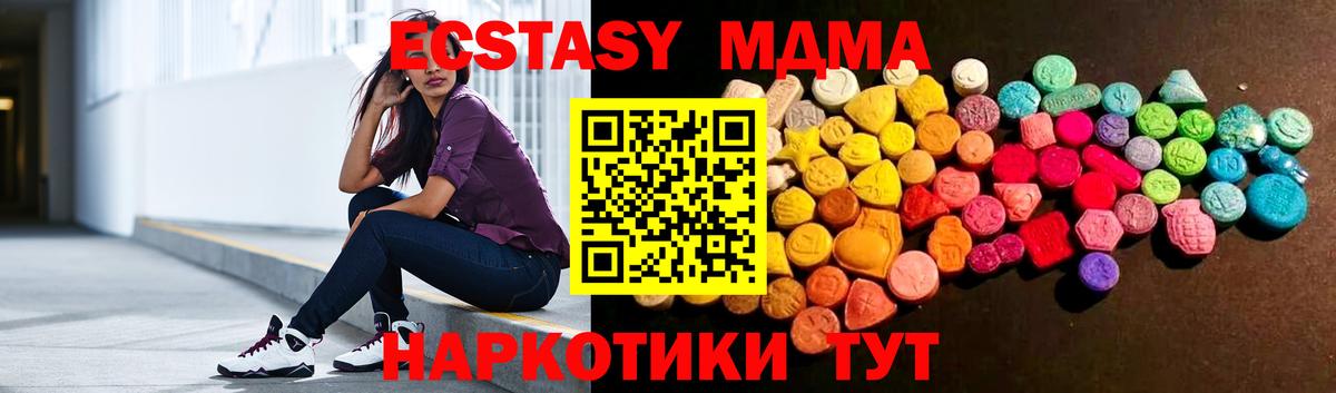 ЭКСТАЗИ диски  ЭКСТАЗИ Punisher  Вход с VPN  Муравленко 