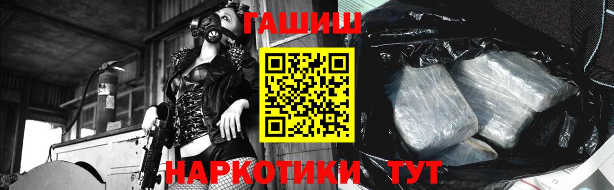 ГАШИШ Premium Муравленко