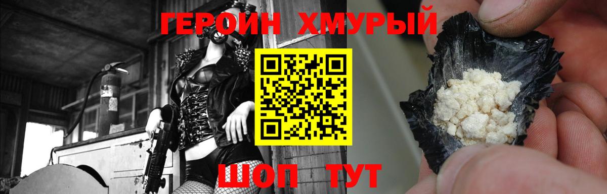 Муравленко  Героин гречка  Вход с VPN 