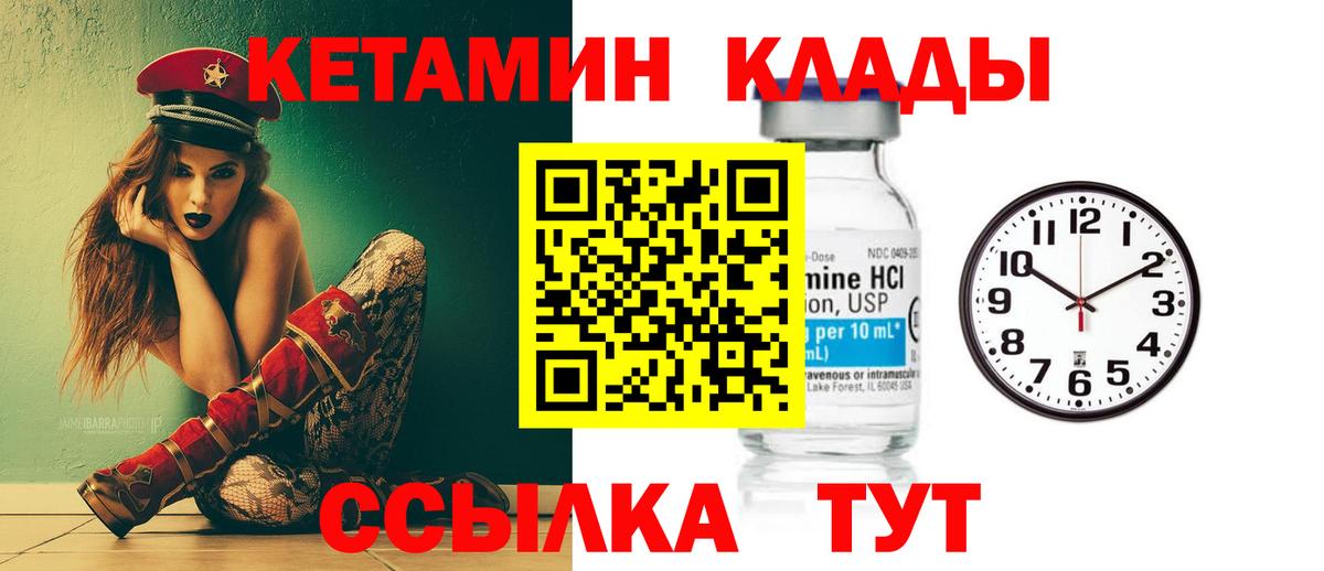 Кетамин VHQ  гидра зеркало  Муравленко  Вход с VPN 