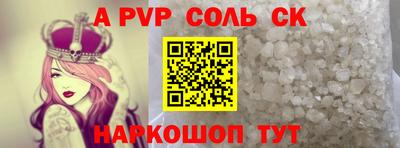 соль курить ск Ивантеевка