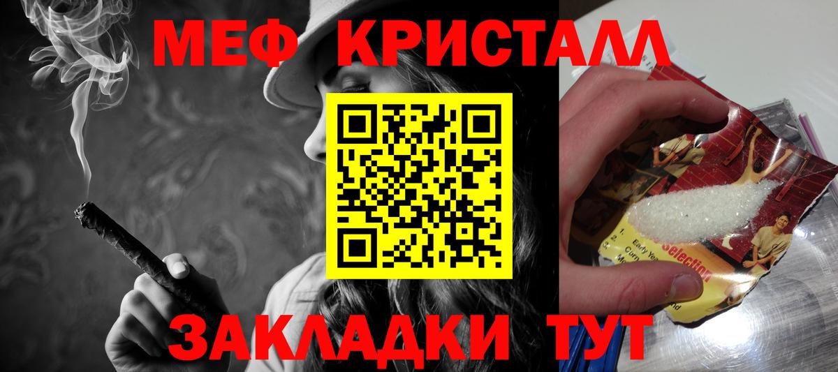 МЕФ мука Муравленко