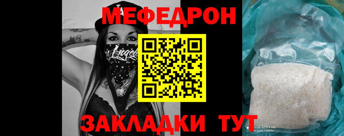 Муравленко  МЕФ  МЕФ  Меф кристаллы  МЯУ-МЯУ 4 MMC  Вход с VPN 