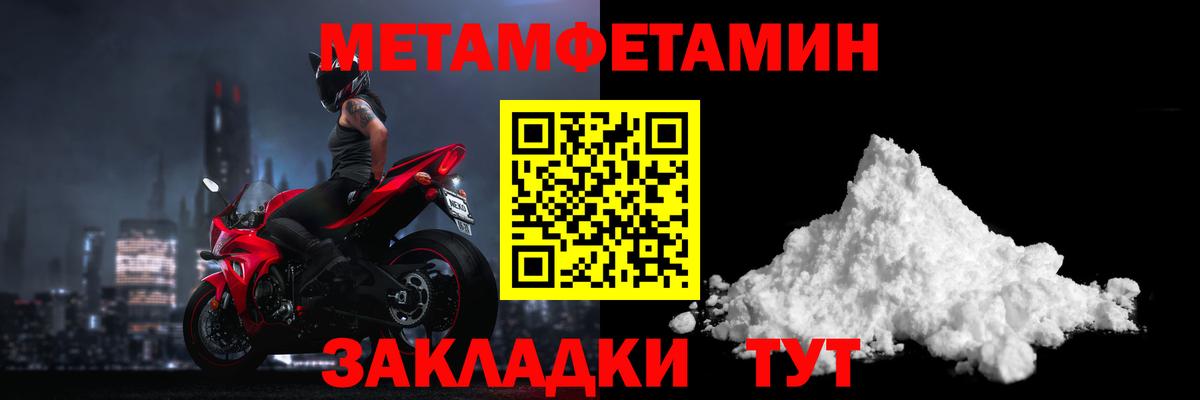 Первитин мет Муравленко