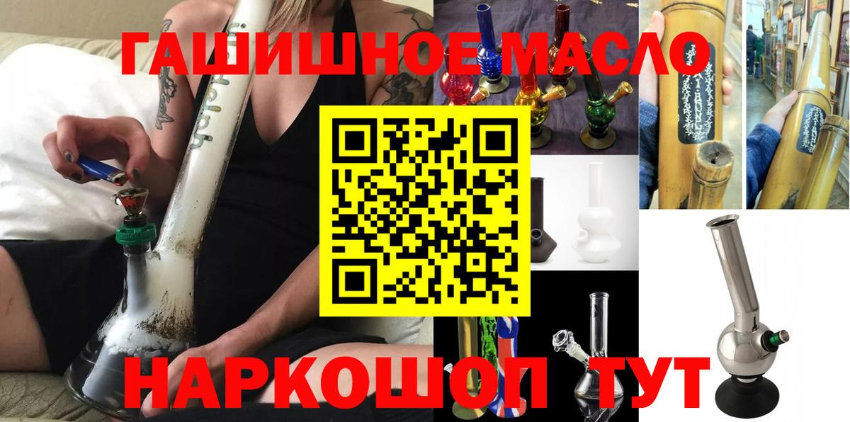 купить   Вход с VPN  Муравленко  Дистиллят ТГК вейп с тгк 