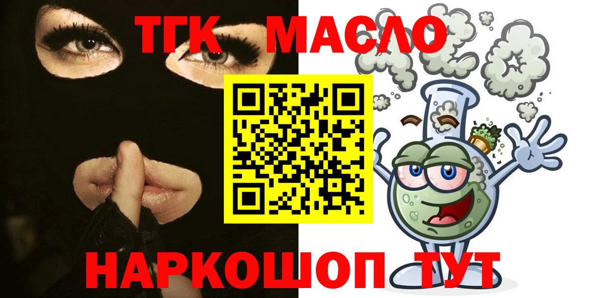 Дистиллят ТГК гашишное масло Муравленко